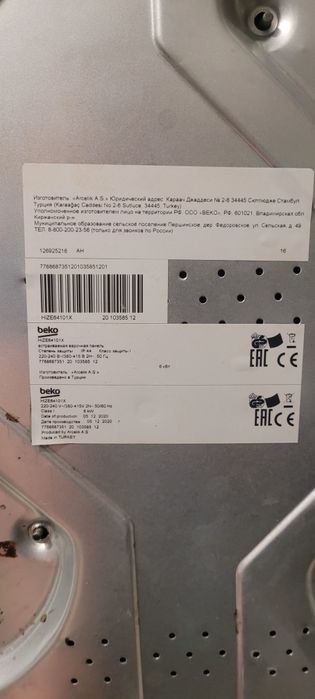 Варочная поверхность