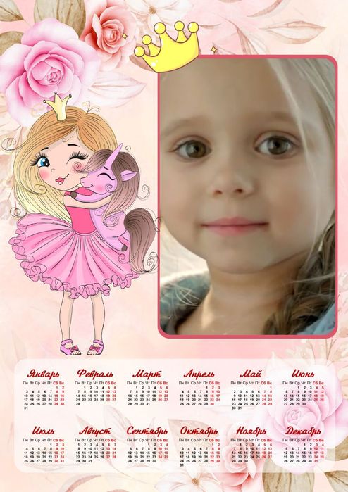 Календарь с фото