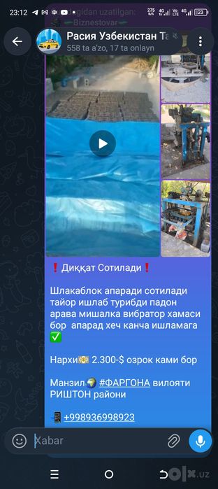 Ишлаб турган шлакаблок
