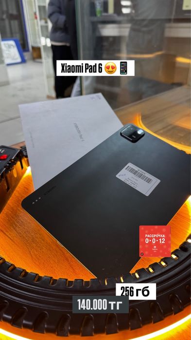 Планшет Xiaomi Pad 6 256gb