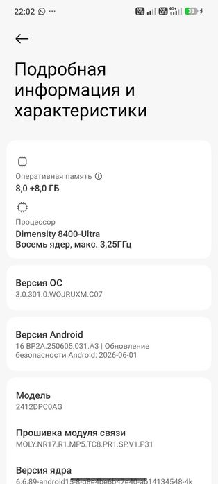 Poco x7 pro обмен