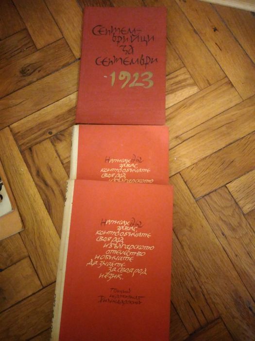 Подарявам. Безплатно