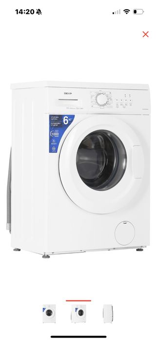 Стиральная машина DEXP