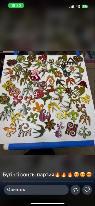 Этно брошь  барлығы қолда бар