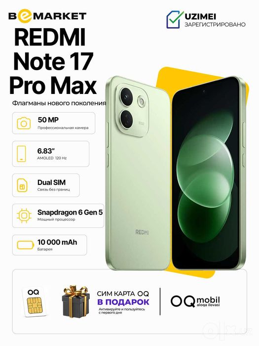 Redmi Note 17 Pro Max 8/512 GB