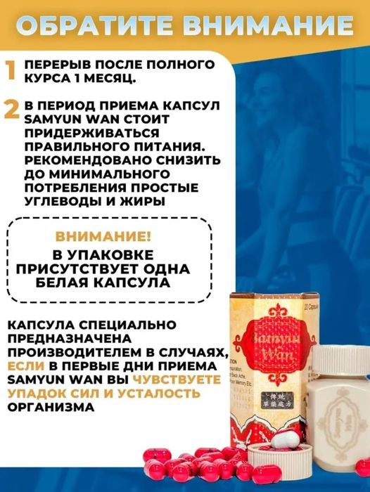 Капсулы для набора веса (Индонезия)