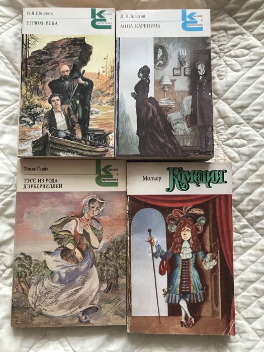 Продаю книги библиотека классики СССР