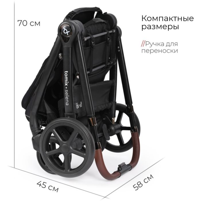 Продаётся коляска Selena 3 в 1 (Tomix)