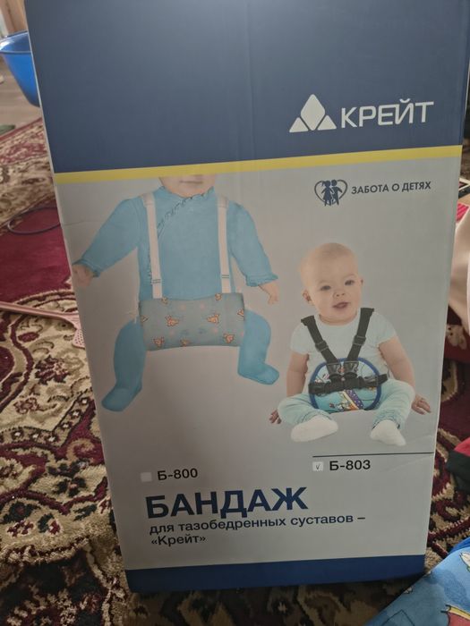 Бандаж детский бу