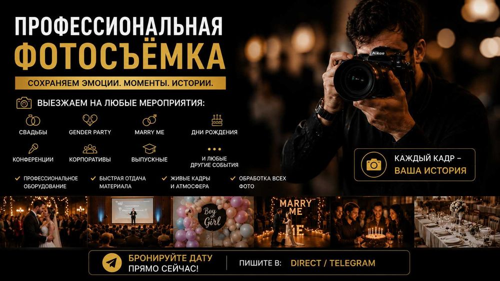 Фото и видео съёмка | Reels | Свадьбы | Контент | Маркетинг