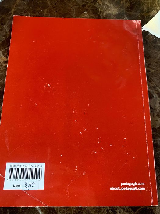 Гражданско образование 11 клас