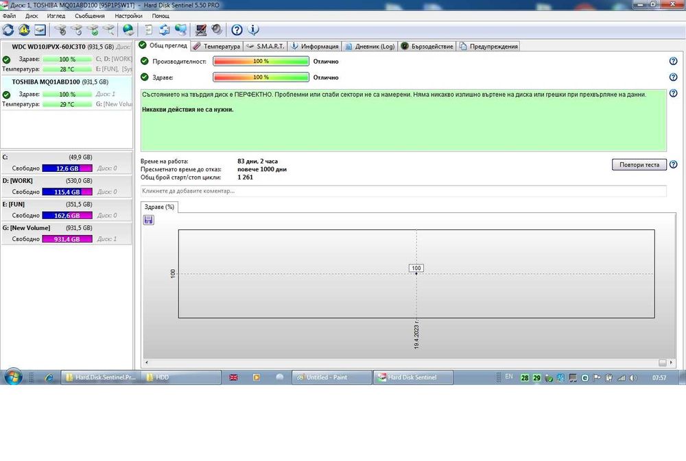 Лот от използвани HDD - перфектно здраве според HDD Sentinel