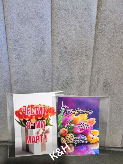 Подаръци за 8 март  ден на жената