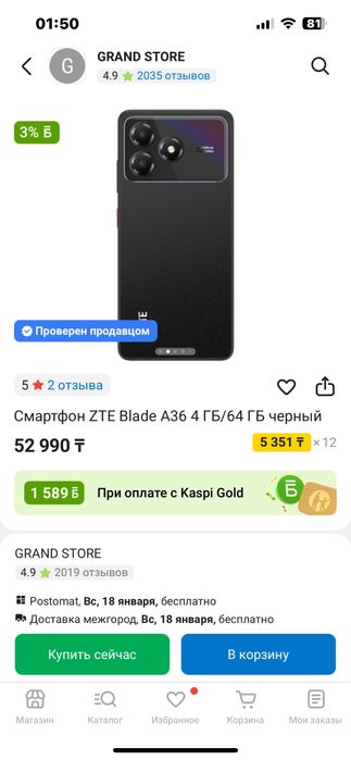 Продам телефон ZTE Blade A36