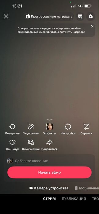 Тик ток аккаунт