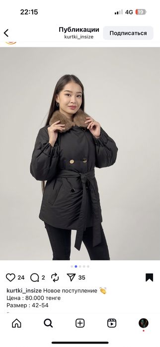 Новая Куртка Демисезон