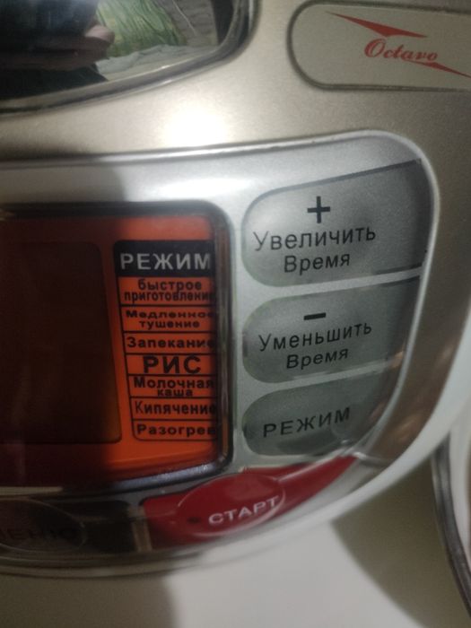 Мультиварка octavo 505