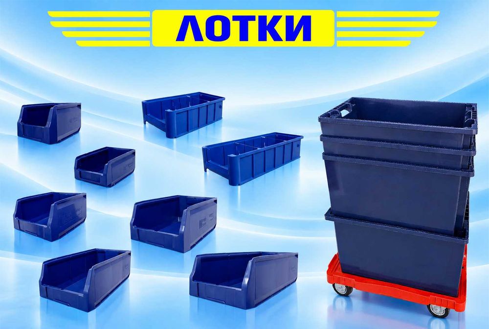 Аксессуары для магазина. Ценники, рамы, корзины, контейнеры