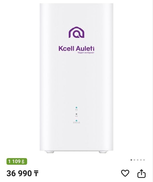 Продам роутер kcell