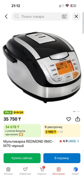 Мультиварка redmond rmc70