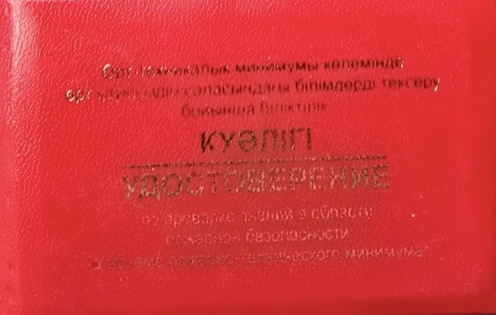 Допуски от 3000 тг