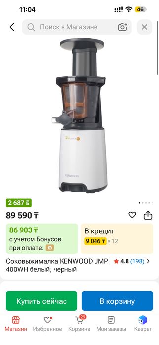 Соковыжималка шнековая