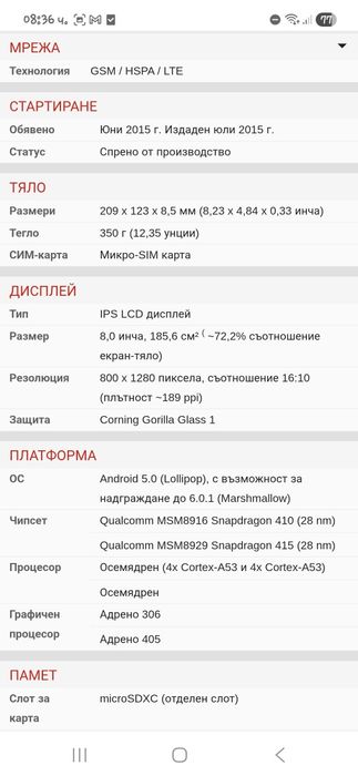 Таблет Asus Zenpad 8, SIM, 16GB