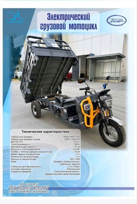 Elshod mototsikl EL 200 CC