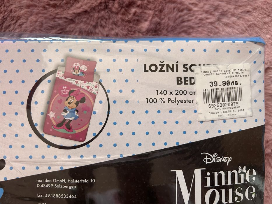 Детски спален комплект