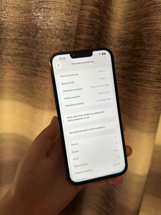 iPhone 13Pro Max 256гб в идеале