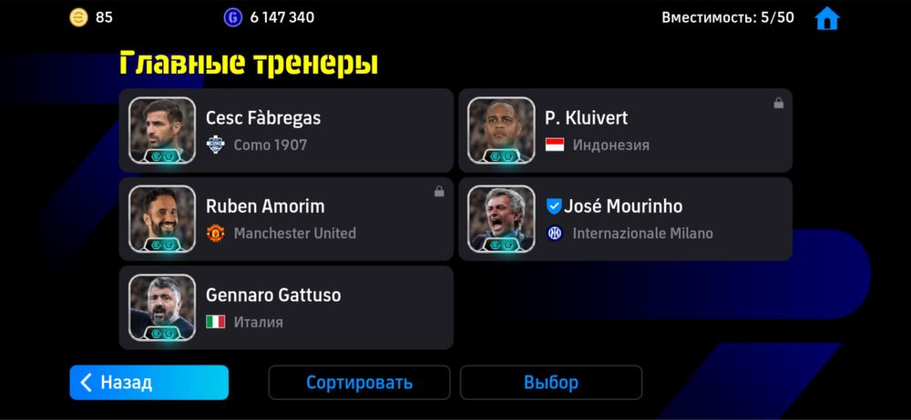 Pes аккаунт E Football 3232