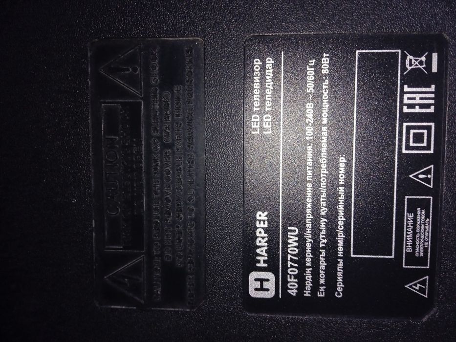 Телевизор HARPER  и LG на запчасти