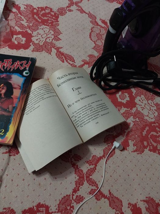 Продам книги ужастики Р.Л Стаина