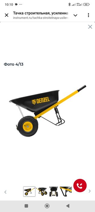 Тачки Tachka Denzel