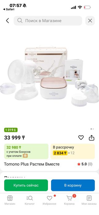 молокоотсос электрический