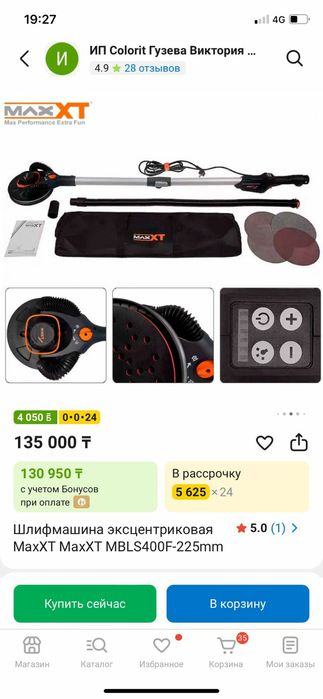 Строительный жираф