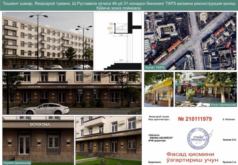 Напротив Аския Базар Улица 24/7 Продается Нежилой