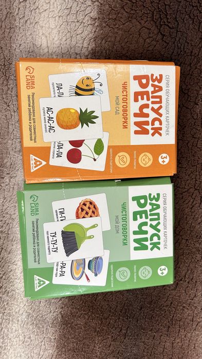 Карточки для запуска речи