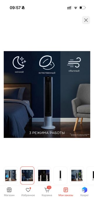 Вентилятор Midea FZ10-19BRA
