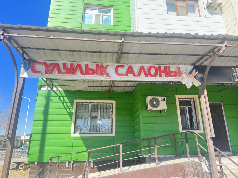 буква для салон кросаты