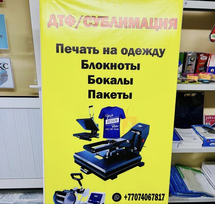 Принт, логотип на одежду