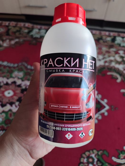 Смывка краски новая