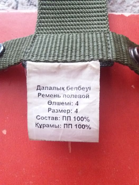 Продаются армейские ремни