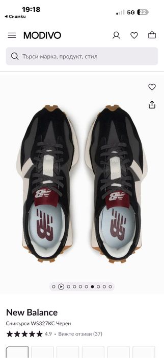 Маратонки New Balance