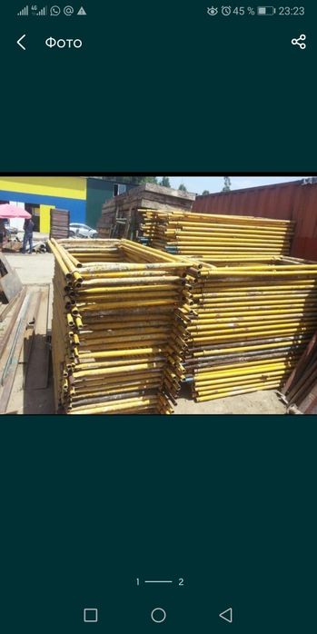 Леса строительные