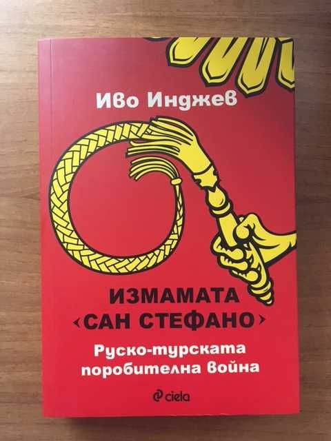 Книги втора употреба 1
