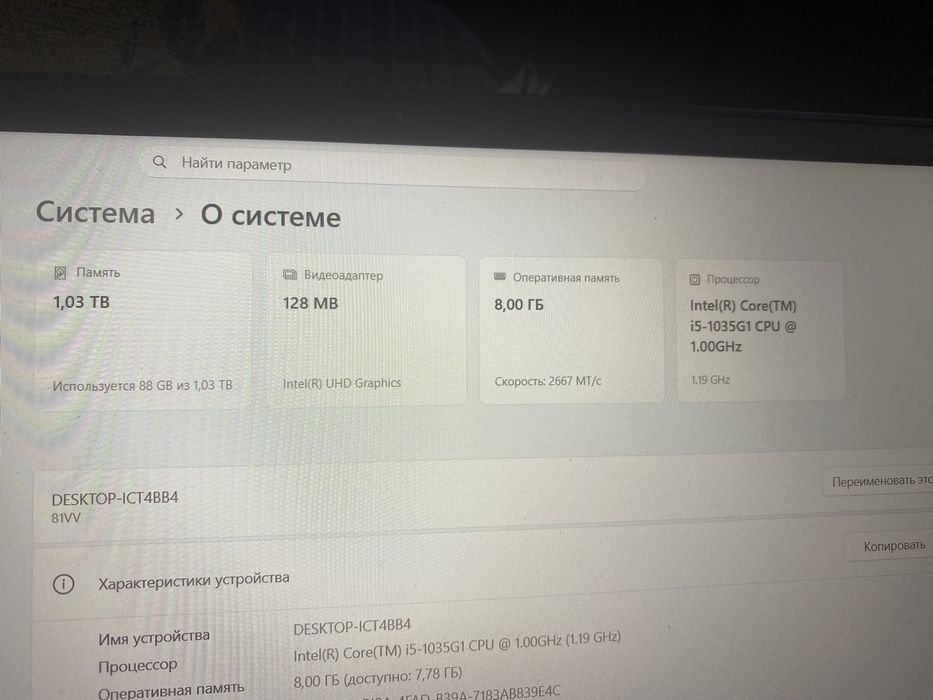 Продам ноутбук бу