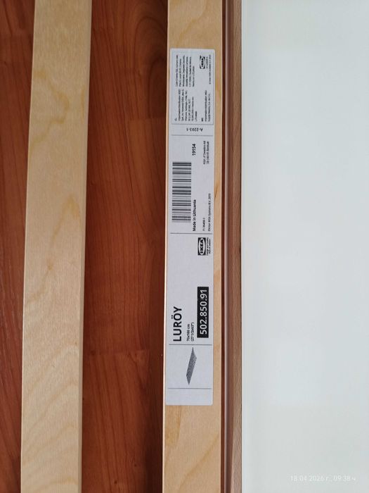 Детско легло Luroy от IKEA