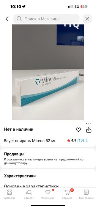 Спираль Мирена продам