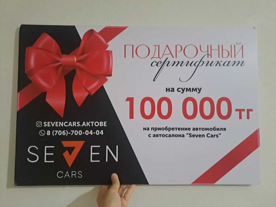 Подарочный сертификат